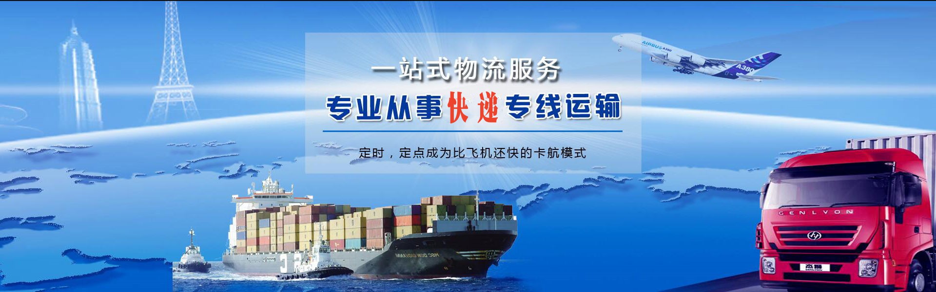 赤水到葡萄牙物流公司-赤水至葡萄牙物流专线-赤水空运到葡萄牙-优时通物流有限公司
